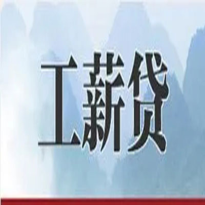 殷都公积金负债整合怎么办理，公积金贷款的负债率