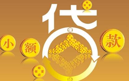 殷都万达贷近期审核好通过？提交放款多久能到账？