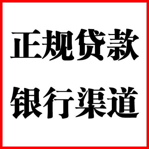 殷都负债过高可以申请殷都房屋抵押贷款吗?如何申请?